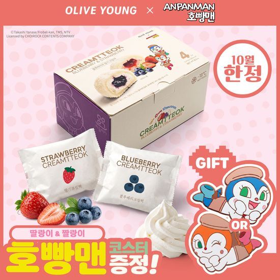 마음이가 마음이가 블루베리와 딸기크림떡 240g (60gx4개) (+코스터)