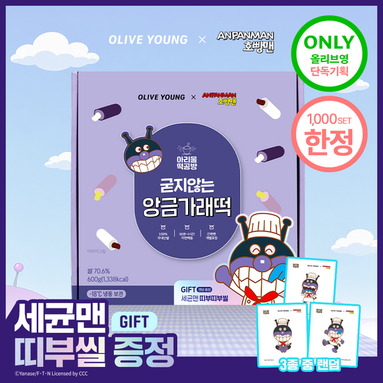 아리울떡공방 아리울떡공방 굳지않는 앙금가래떡 600g (+띠부씰)