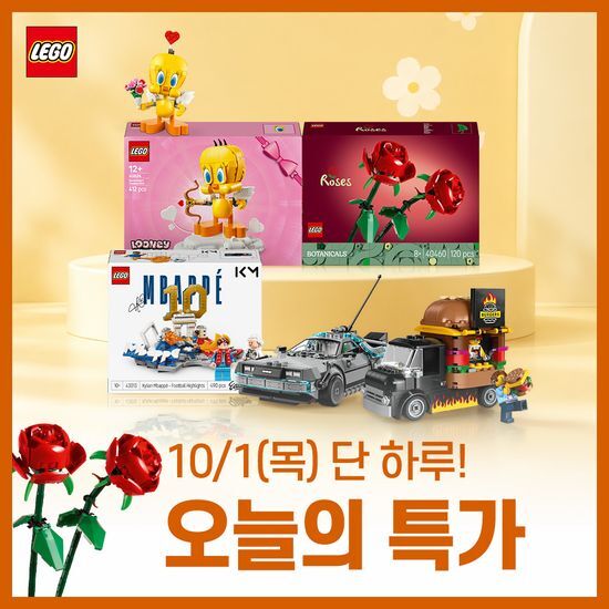 레고 레고 플라워&시티 시리즈 외 모음전