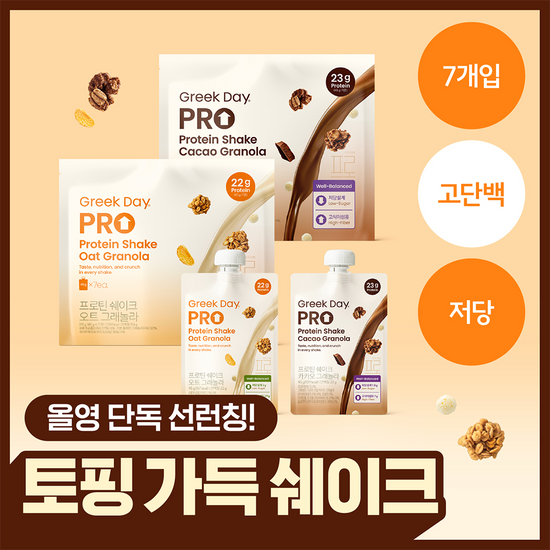 그릭데이 그릭데이 PRO 프로틴 쉐이크 45g 7개입 2종 중 택 1 (오트그래놀라/카카오그래놀라)