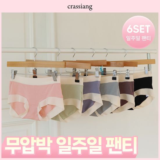 크라시앙 크라시앙 [6pack] 누에고치 팬티 FREE (온)