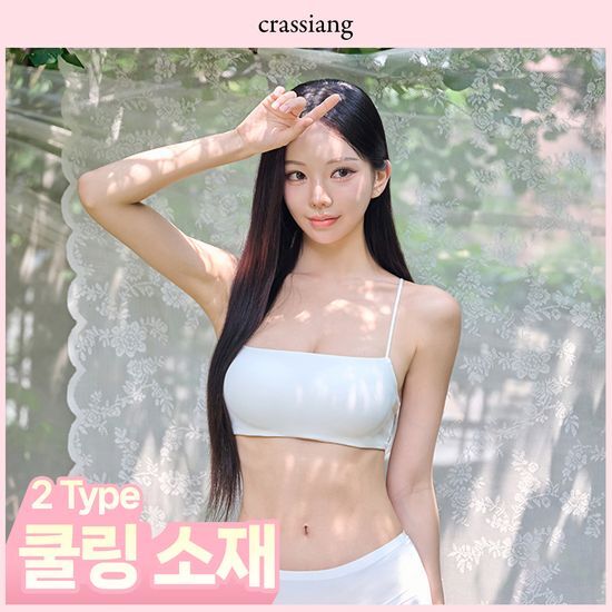 크라시앙 크라시앙 1.5cm 라이트커버 쿨링 브라탑 (기본/백리스) 3 Color