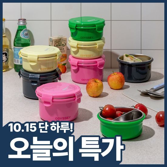 오딧세이 런치박스 (4종) 중 본품 1개 가격 추이 쓰임 오딧세이 런치박스 (4종) 중 본품 1개 - 최저가 11,830원