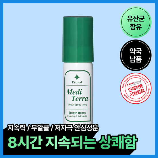 프로벨 메디테라 구강스프레이 15ml 가격 추이 프로벨 프로벨 메디테라 구강스프레이 15ml - 최저가 13,000원