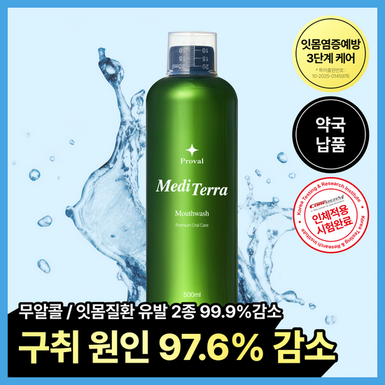프로벨 메디테라 불소 가글 500ml 가격 추이 프로벨 프로벨 메디테라 불소 가글 500ml - 최저가 14,000원