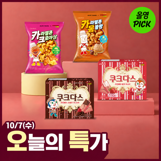 크라운 쿠크다스 2종 &카라멜콘 2종 모음 가격 추이 크라운 크라운 쿠크다스 2종 &카라멜콘 2종 모음 - 최저가 2,580원