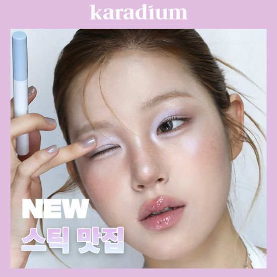 카라디움 카라디움 샤이닝 펄 섀도우 스틱 6colors - 최저가 13,900원