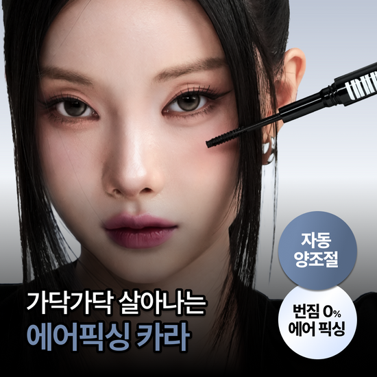 인투니 에어픽싱 마스카라 2Colors 가격 추이 인투니 인투니 에어픽싱 마스카라 2Colors - 최저가 12,400원
