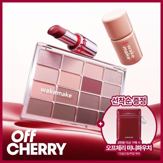웨이크메이크 웨이크메이크 오프체리 컬렉션 12종 골라담기