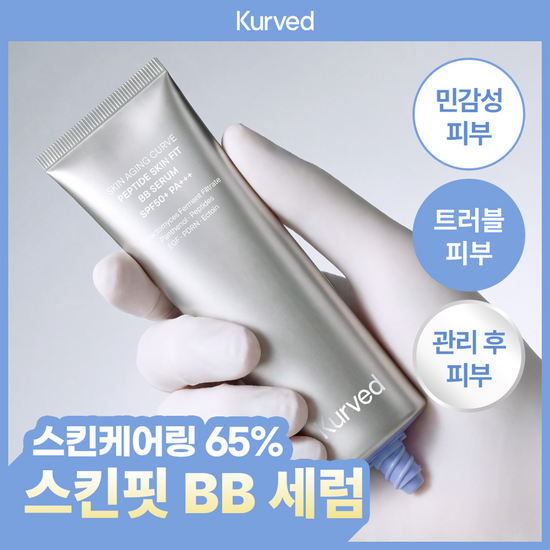 커브드 스킨 에이징 커브 펩타이드 스킨 핏 비비 세럼 50ml 가격 추이 커브드 커브드 스킨 에이징 커브 펩타이드 스킨 핏 비비 세럼 50ml - 최저가 36,000원