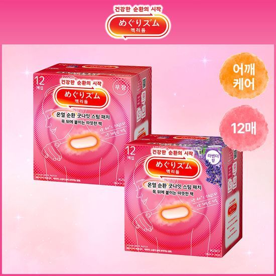 멕리듬 온열 순환 굿나잇 스팀 패치 12매 (무향/라벤더향) 가격 추이 멕리듬 멕리듬 온열 순환 굿나잇 스팀 패치 12매 (무향/라벤더향) - 최저가 13,900원