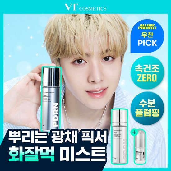 VT 피디알엔 글로우 앰플 미스트 100ml 기획 (+피디알엔 글로우 앰플 30ml) 가격 추이 VT VT 피디알엔 글로우 앰플 미스트 100ml 기획 (+피디알엔 글로우 앰플 30ml) - 최저가 47,000원