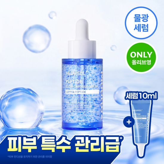 메디필 물톡스 펩타이드 글로우 캡슐 세럼 30ml 기획 (+10ml+화장솜 5매) 가격 추이 메디필 메디필 물톡스 펩타이드 글로우 캡슐 세럼 30ml 기획 (+10ml+화장솜 5매) - 최저가 16,830원