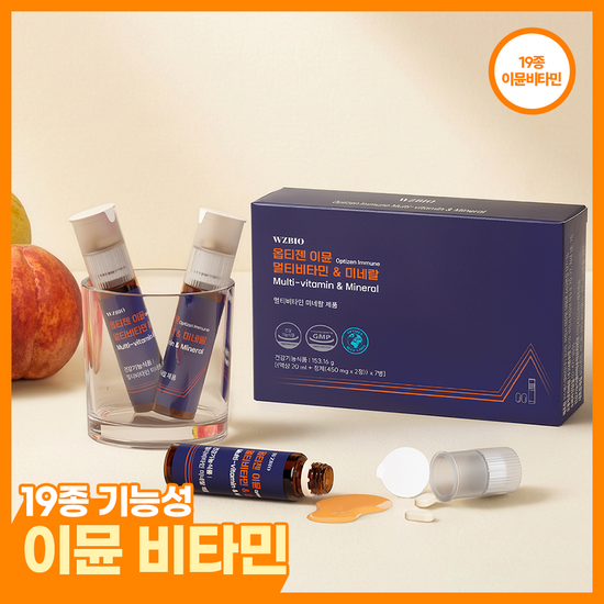 옵티젠 옵티젠 이뮨 멀티비타민&미네랄 7개입 (1주분)