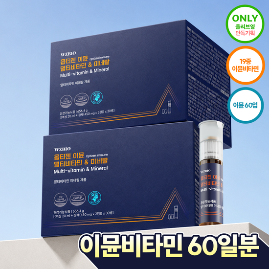 옵티젠 옵티젠 이뮨 멀티비타민&미네랄 30개입 2박스 (2개월분)