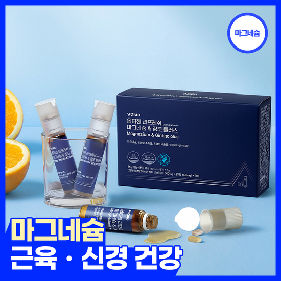 옵티젠 옵티젠 리프레쉬 마그네슘&징코플러스 7개입 (1주분)