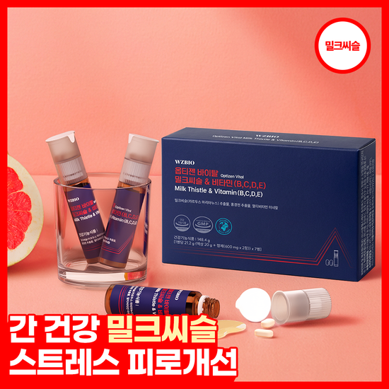 옵티젠 옵티젠 바이탈 밀크씨슬&비타민(B,C,D,E) 7개입 (1주분)