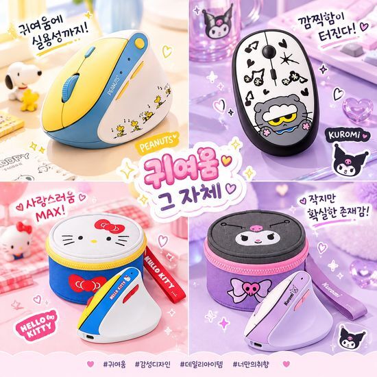 로이체 큐티 골저스한 인기 마우스 모음전 (8종 택1) 가격 추이 로이체 로이체 큐티 골저스한 인기 마우스 모음전 (8종 택1) - 최저가 42,900원