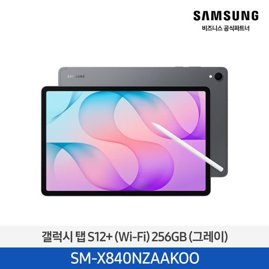 삼성전자 갤럭시 탭 S12+ (Wi-Fi) 256GB / SM-X840N (그레이/실버 중 색상선택) 가격 추이 삼성 삼성전자 갤럭시 탭 S12+ (Wi-Fi) 256GB / SM-X840N (그레이/실버 중 색상선택) - 최저가 1,546,400원