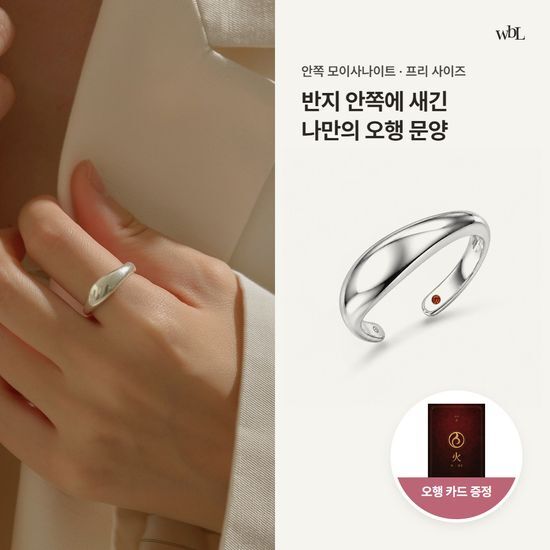 더블유비엘 히든 사인 오행 모이사나이트 반지 가격 추이 더블유비엘 더블유비엘 히든 사인 오행 모이사나이트 반지 - 최저가 44,330원