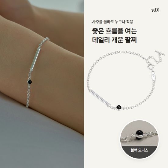 더블유비엘 더블유비엘 마중 길운 개운 팔찌