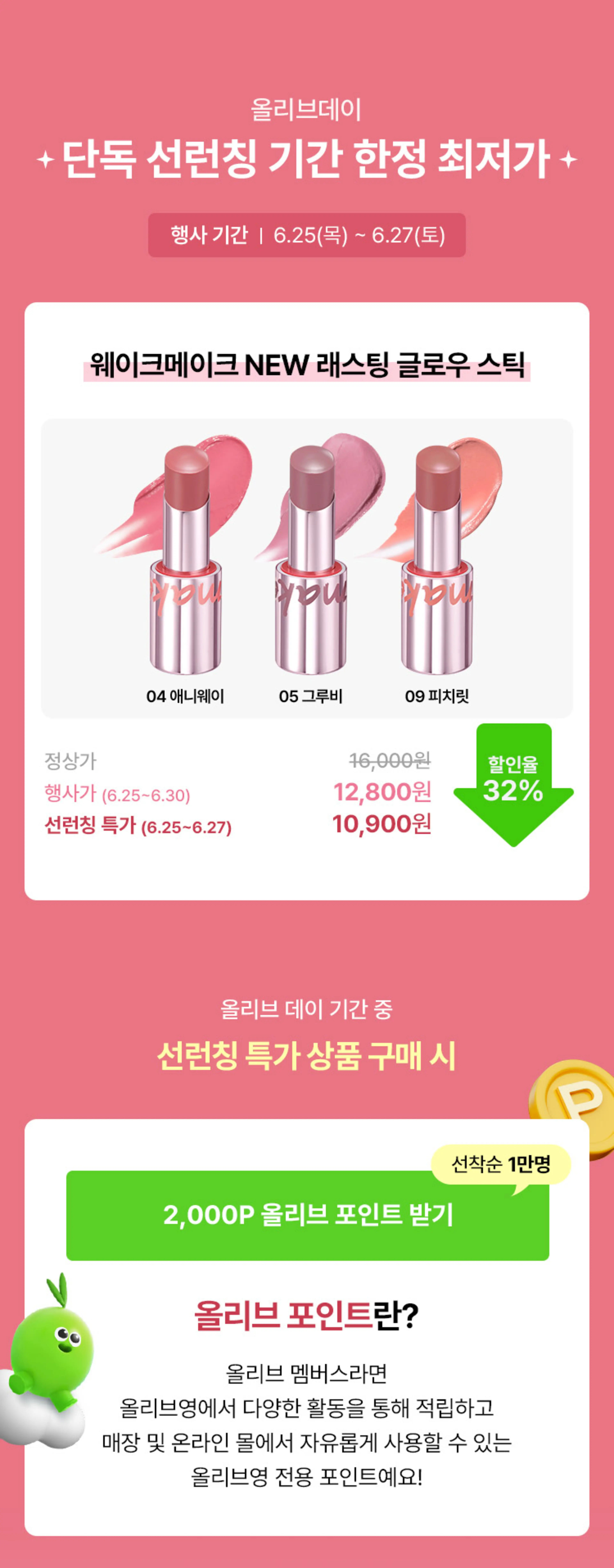 WM_기획전_02.jpg
