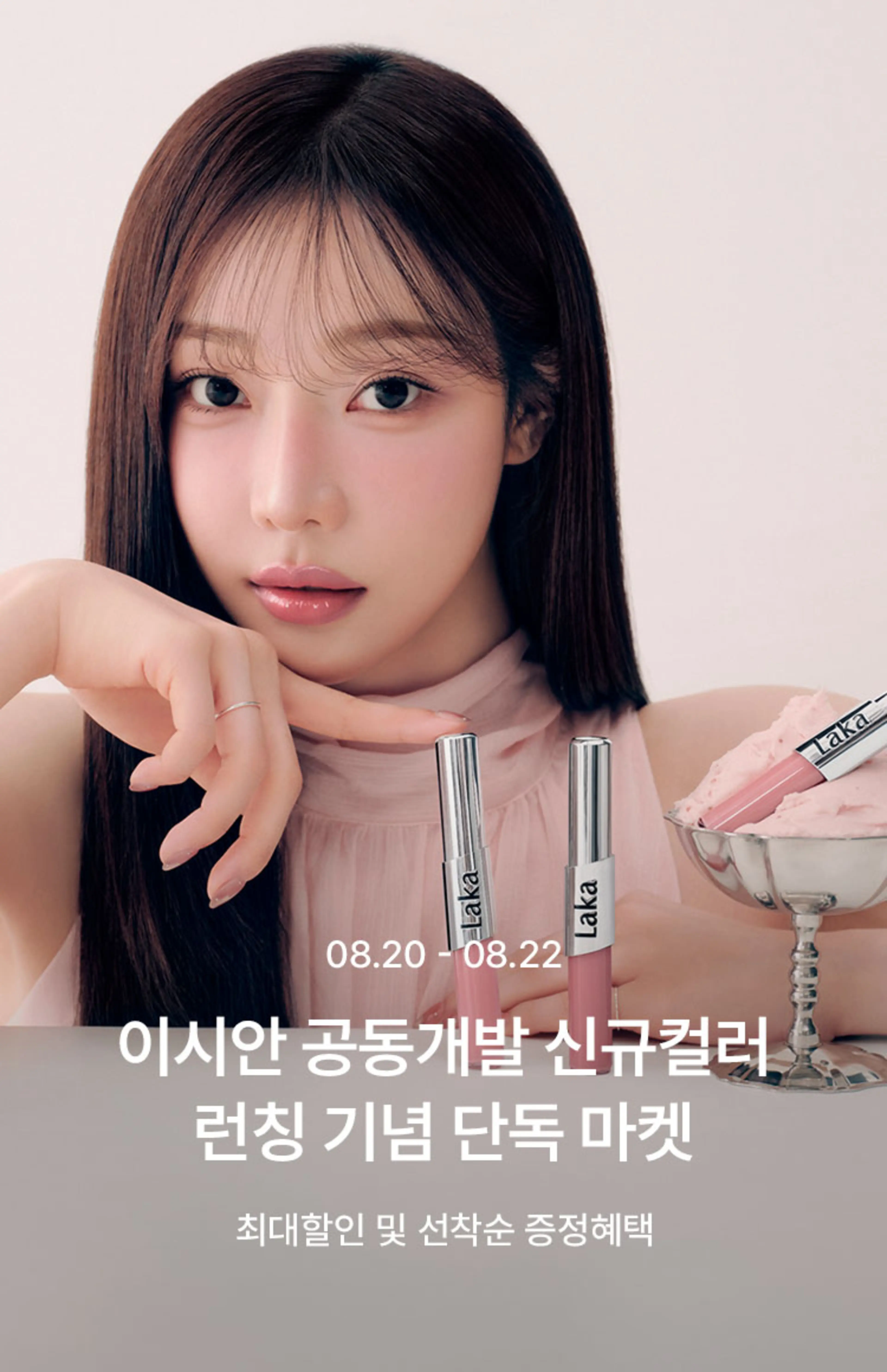 08월_이시안-마켓-기획전_01.jpg