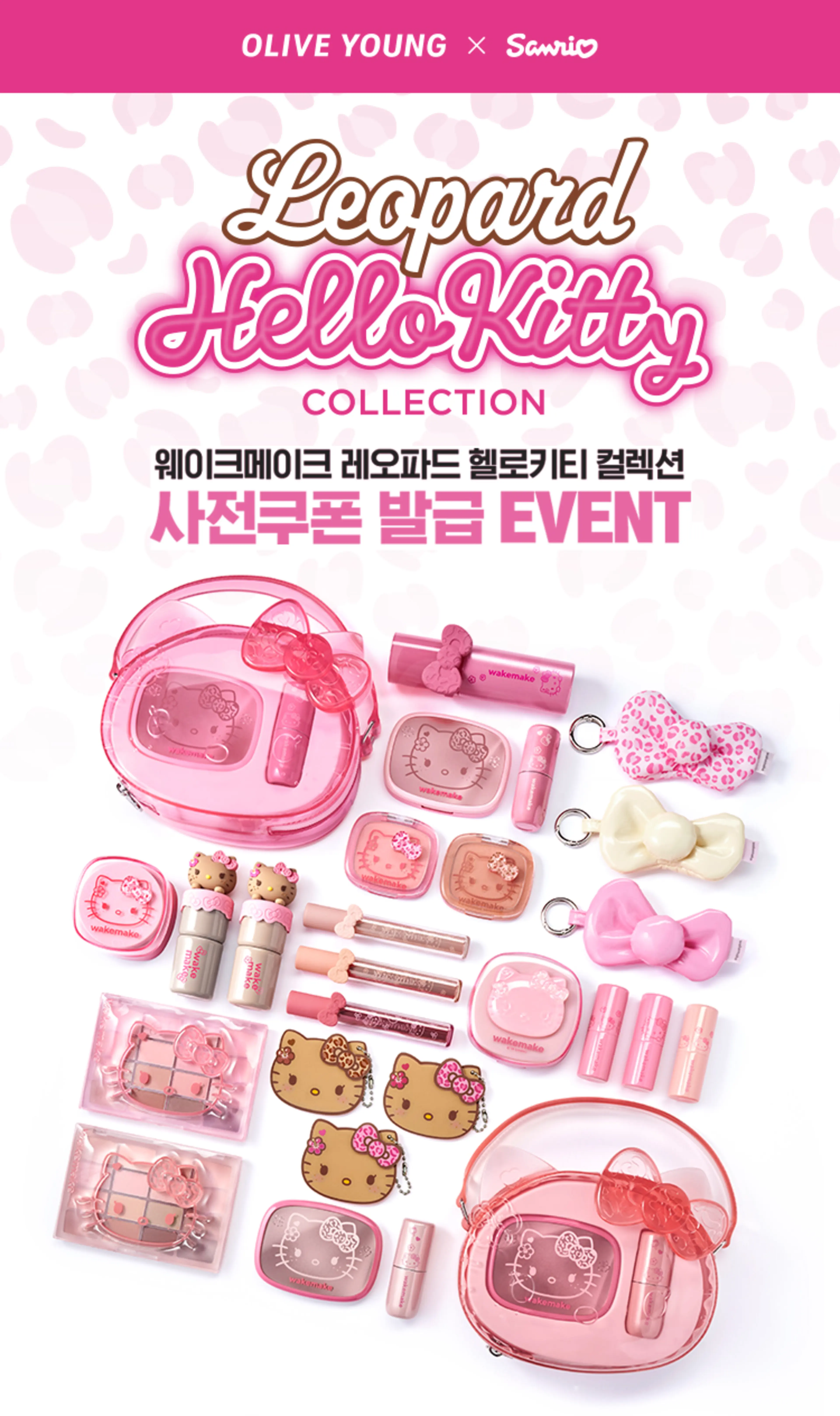 레오파트-헬로키티-컬렉션-기획전_v5_01.jpg