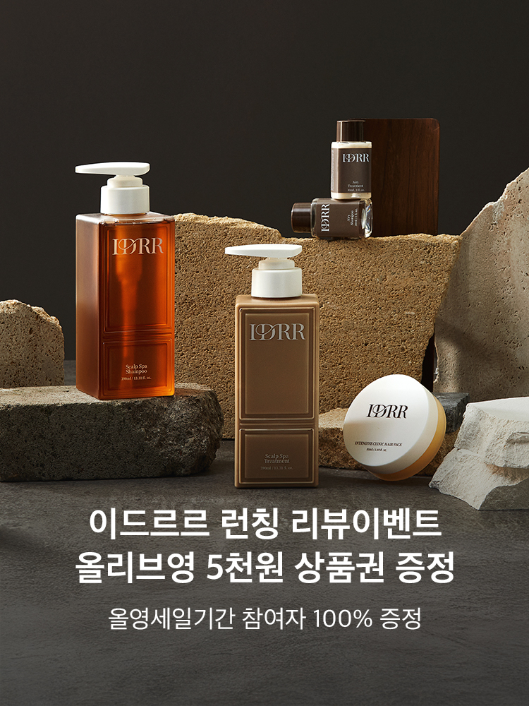 이드르르 런칭 리뷰이벤트!