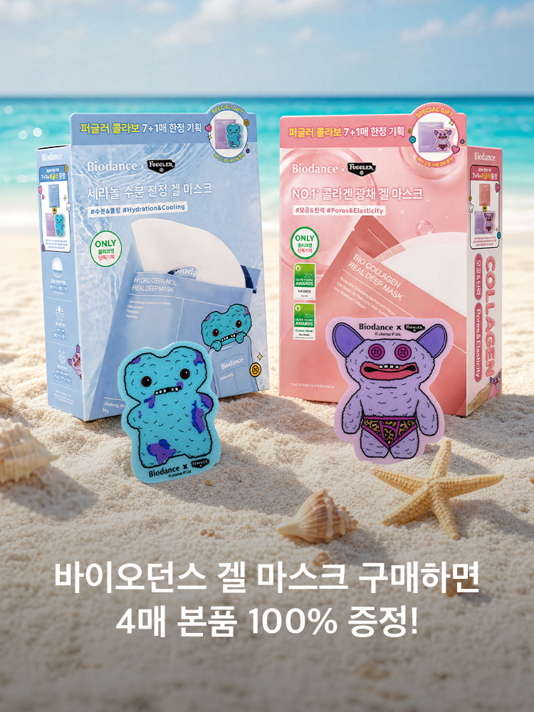 바이오던스 겔마스크 구매인증 이벤트
