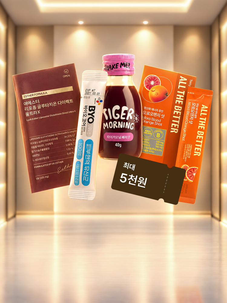 올리브베러 최대 혜택 베러위크 OPEN!