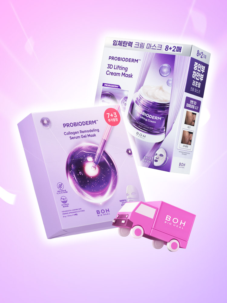 바이오힐보x이다은마켓 마스크대용량 2종!