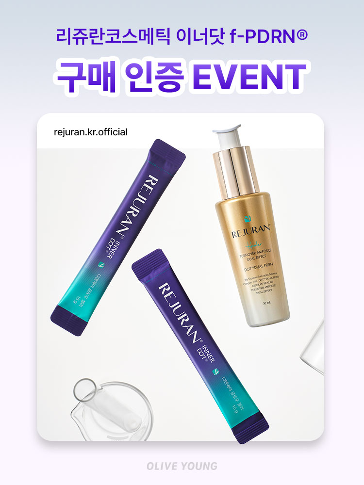 리쥬란 구매하고 리조트 경품 받자!