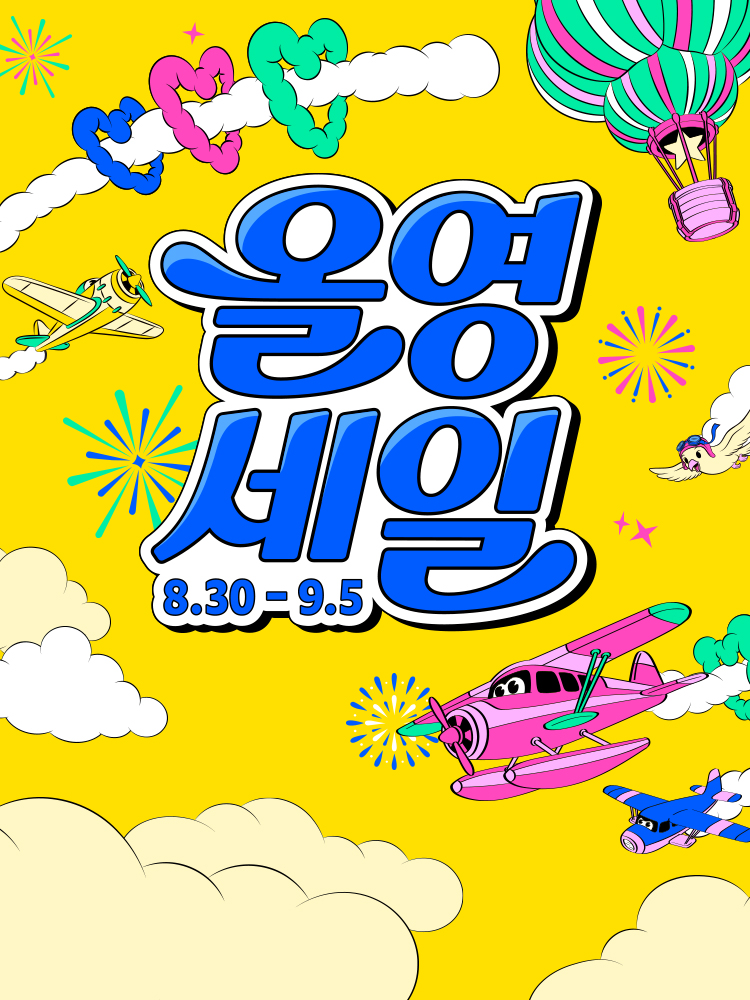 다가오는 올영세일 미리 혜택 확인해요!