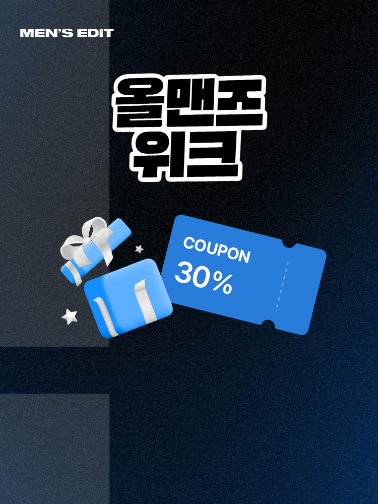 최대 30% 쿠폰받고 맨즈특가 구매해요!