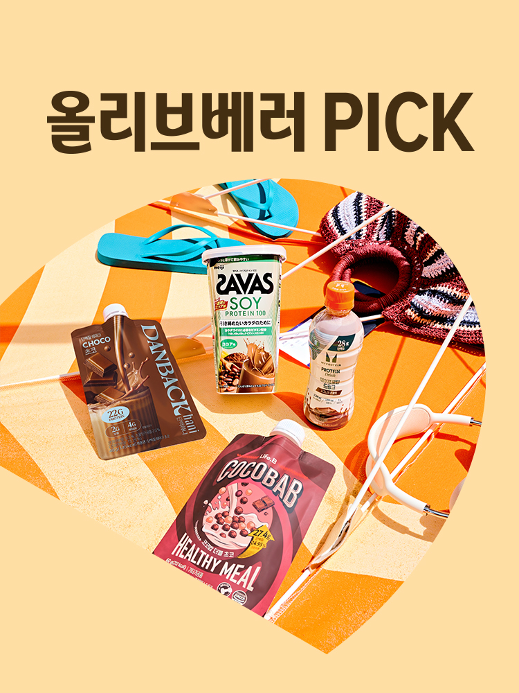 하루를 바꾸는 한 잔 프로틴 취향 찾기