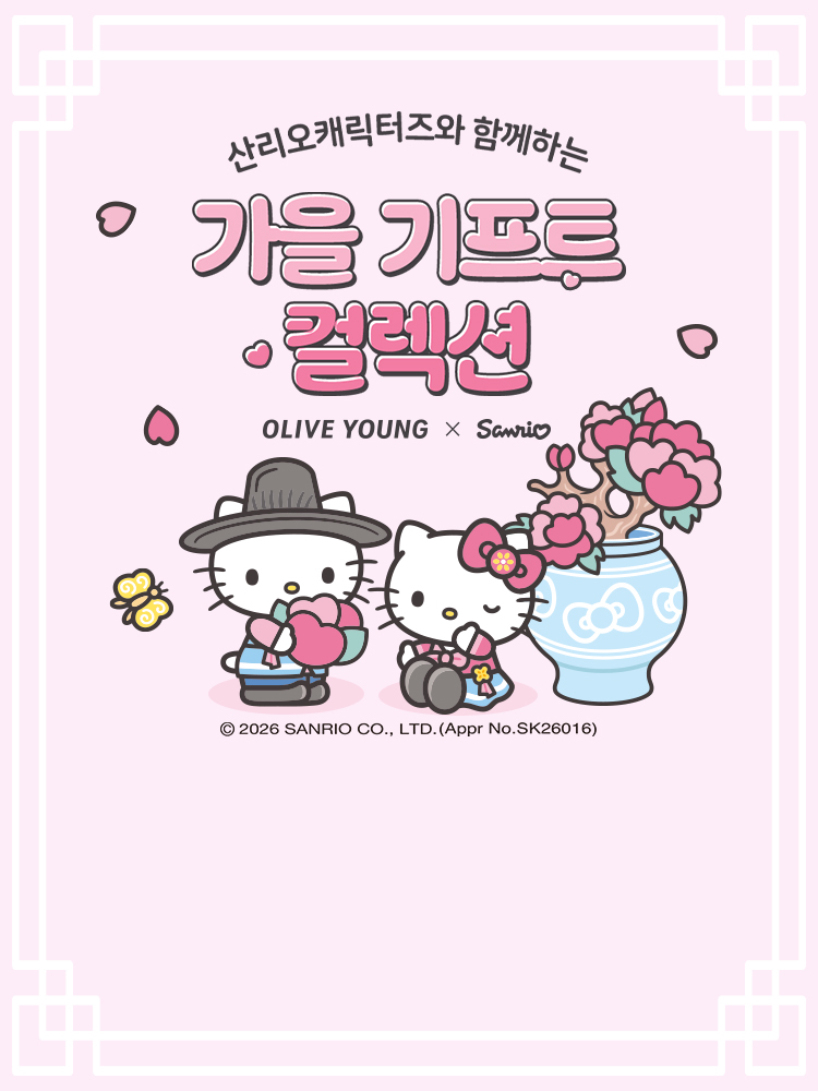 가을 기프트 진심을 담아 전해요