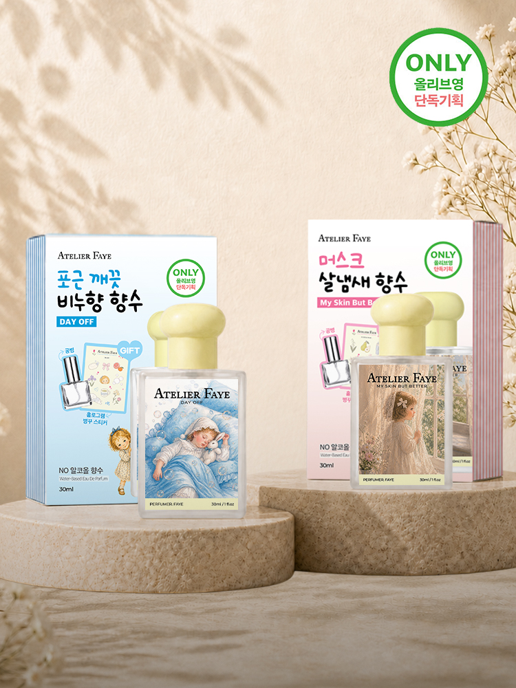 9월 올영세일 아뜰리에페이 이벤트