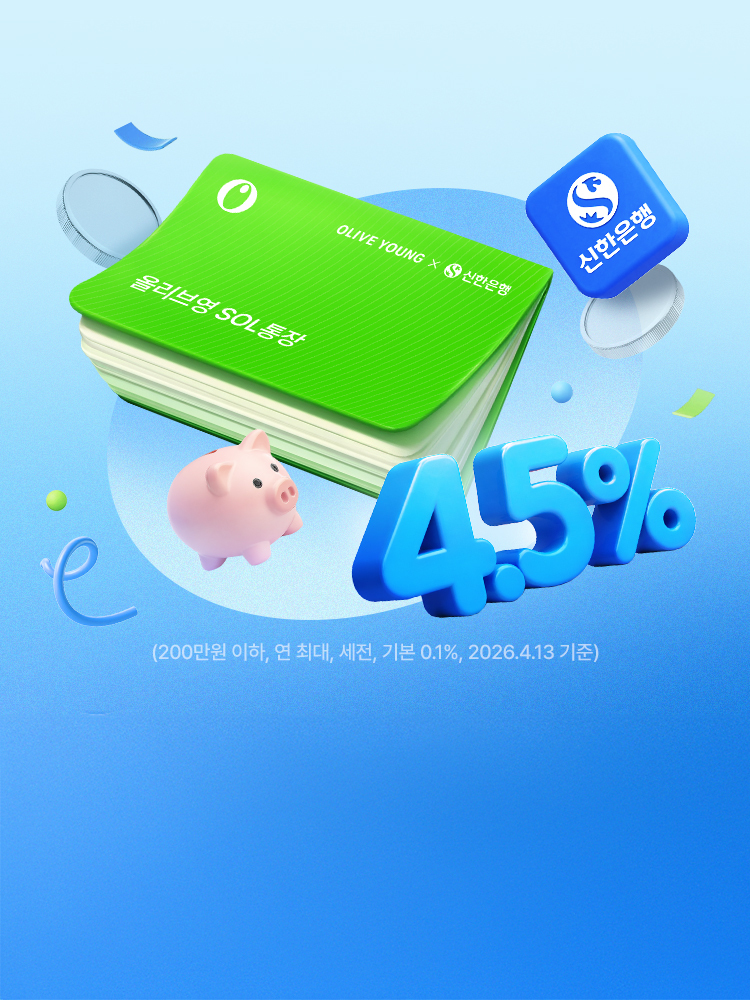 최대 이자 9만원 +11만원 리워드