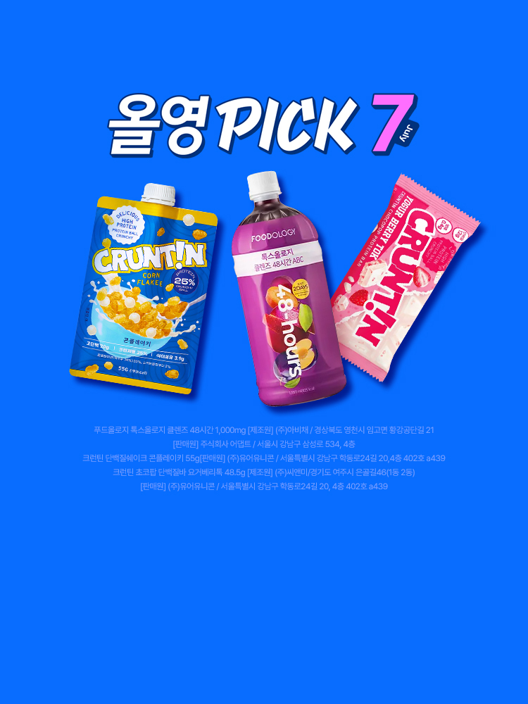 올리브영이 PICK한 이 달의 브랜드