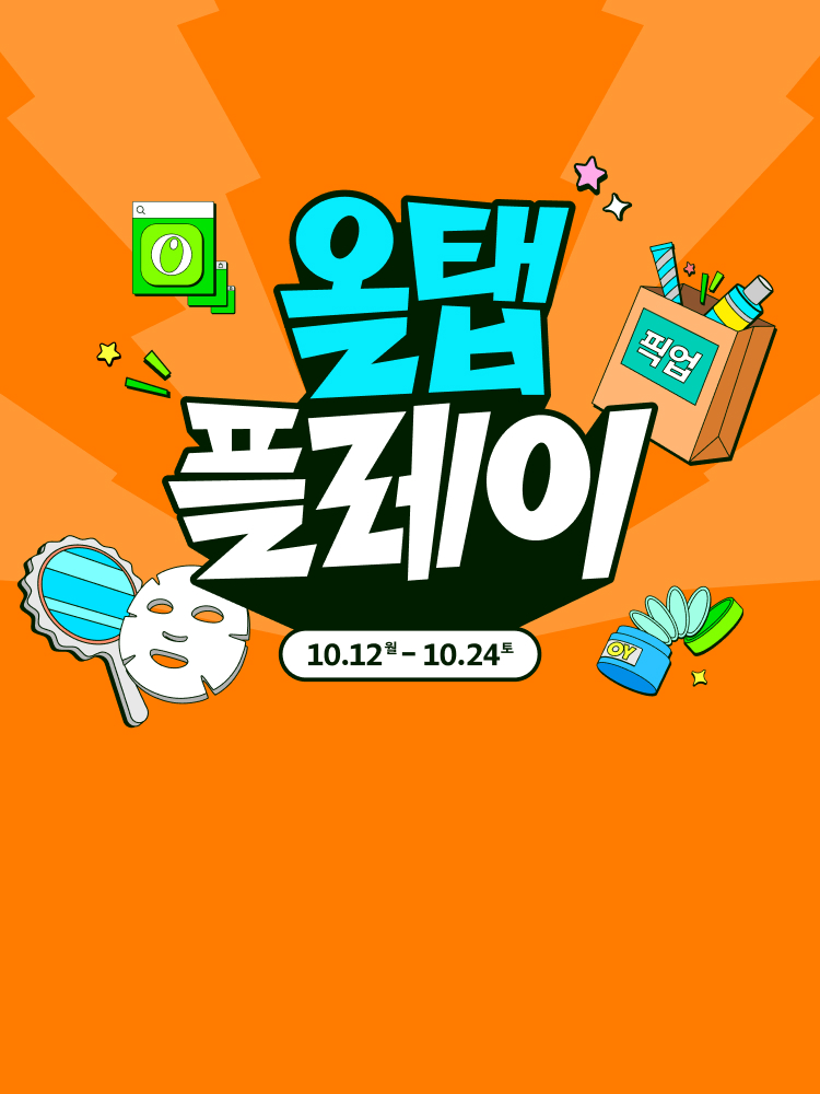 탭할수록 쌓이는 혜택!