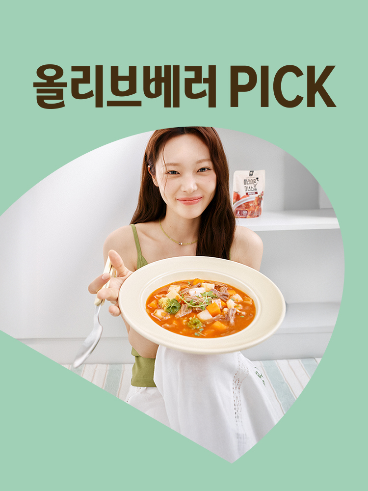 올리브오일&마녀스프 라이트밀 루틴PICK