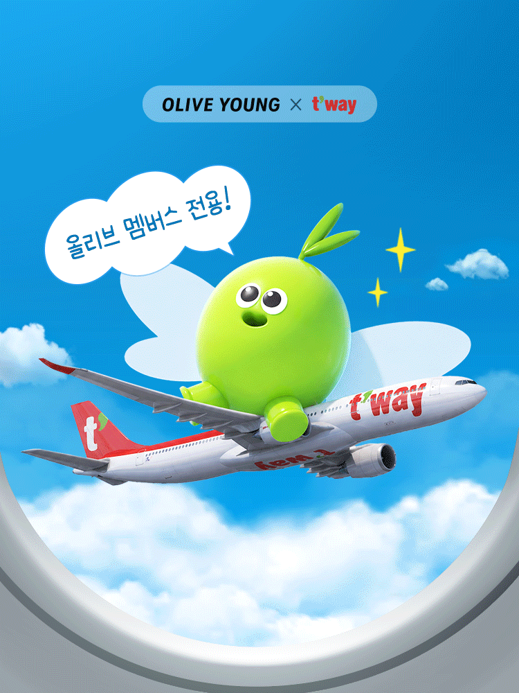올리브 멤버스 전용 티웨이항공 특별 혜택