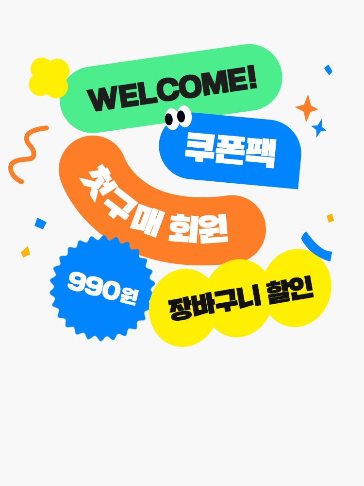 앱 첫 구매 혜택! 최대 1만원 쿠폰팩