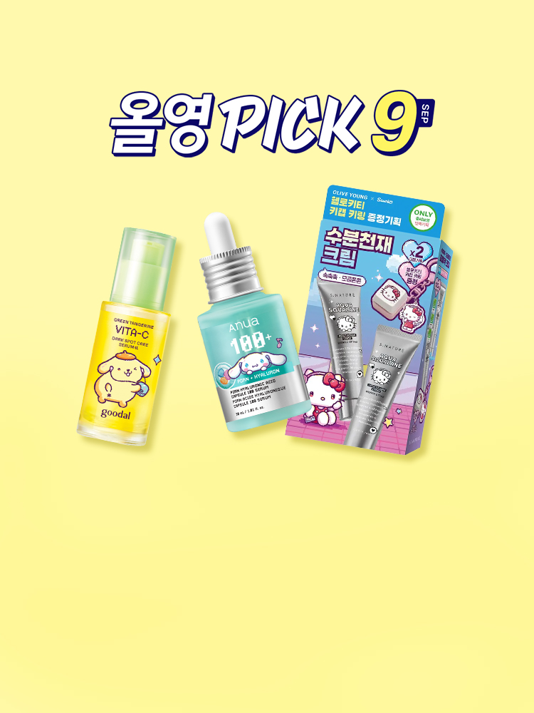 올리브영이 PICK한 이 달의 브랜드