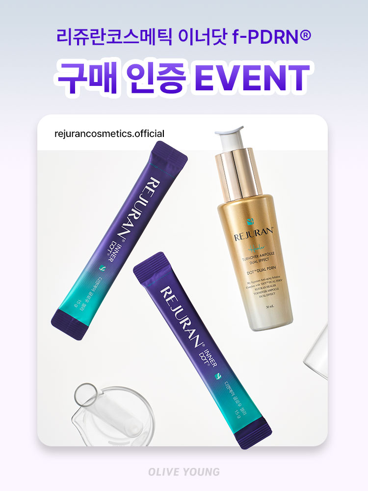 리쥬란 구매하고 리조트 경품 받자!