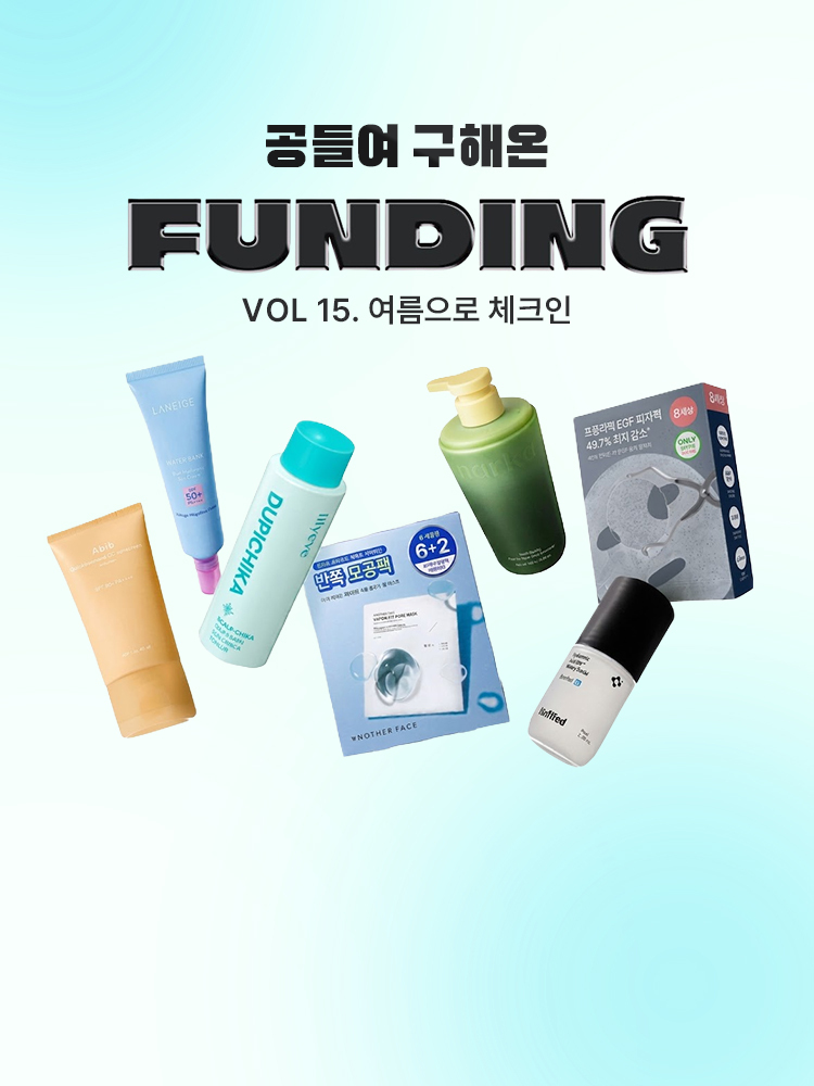 펀딩 리뷰 남기면 기프트카드 증정!