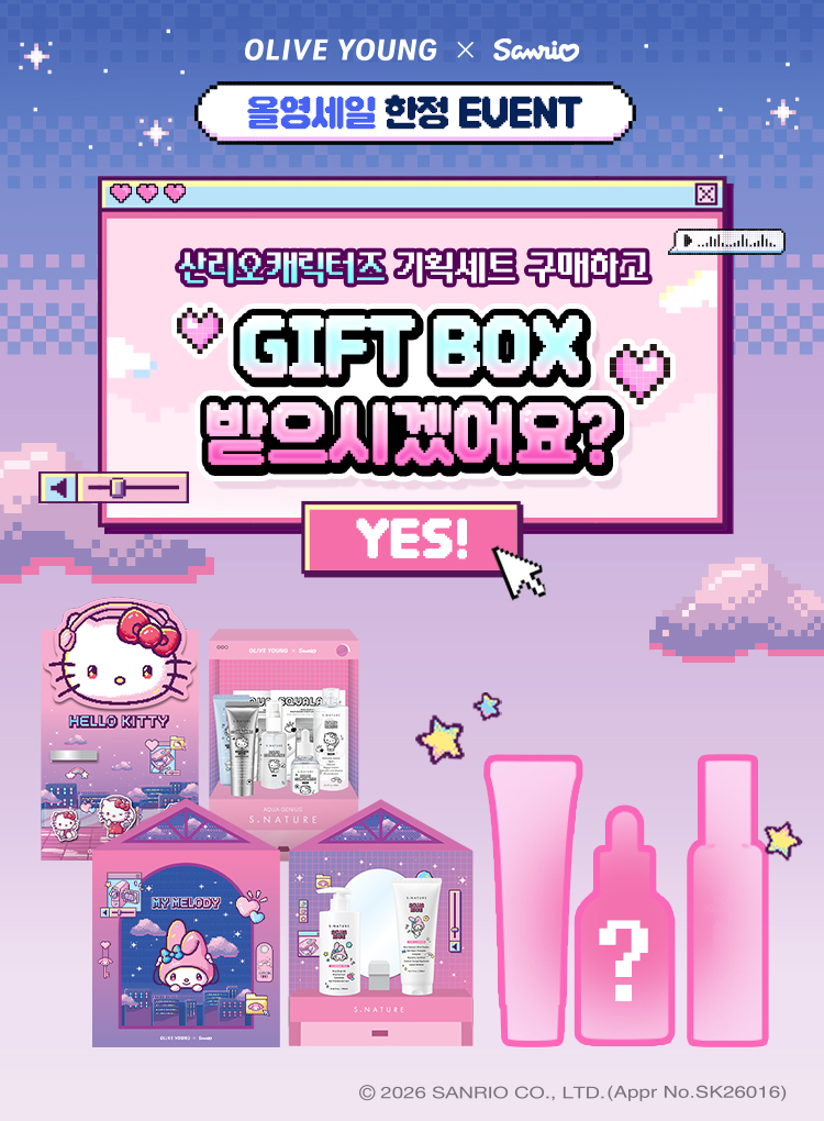 산리오캐릭터즈 이벤트 구매하고 시딩키트받자
