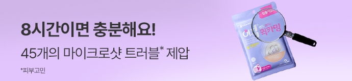 Mareusikkeu Ringkeul Repair Migan Anti-Wrinkle Paechi Danpum / Gihoek 3 Types Taek 1 (마르시끄 링클 리페어 미간주름패치 단품/기획 3종 택1)