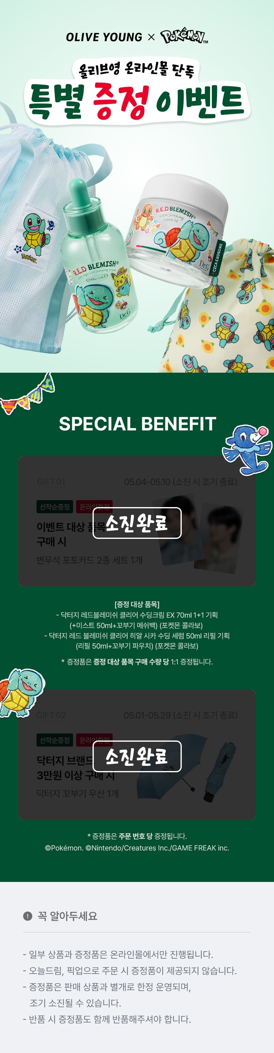 상품_닥터지